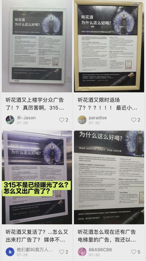 听花酒“起死回生”，张雪峰再演商业神话